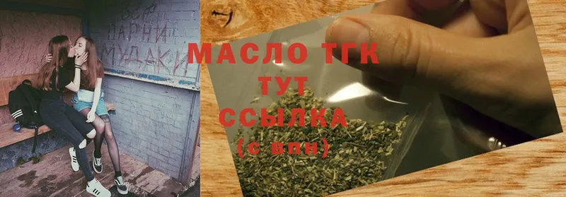 Дистиллят ТГК THC oil  MEGA как зайти  Ржев 